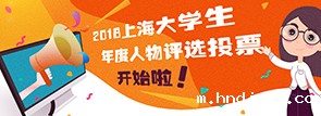 2018年度人物评选