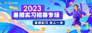 恰恰招聘2023暑期实习专场