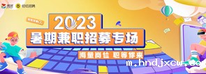 恰恰招聘2023暑期兼职专场