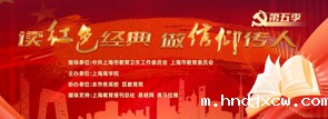 读红色经典，做信仰传人（第五季）
